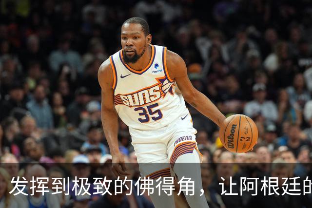 发挥到极致的佛得角，让阿根廷的问题彻底暴露