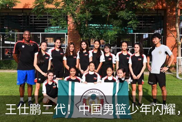 王仕鹏二代！中国男篮少年闪耀，场均5记三分，男篮后卫答案浮现